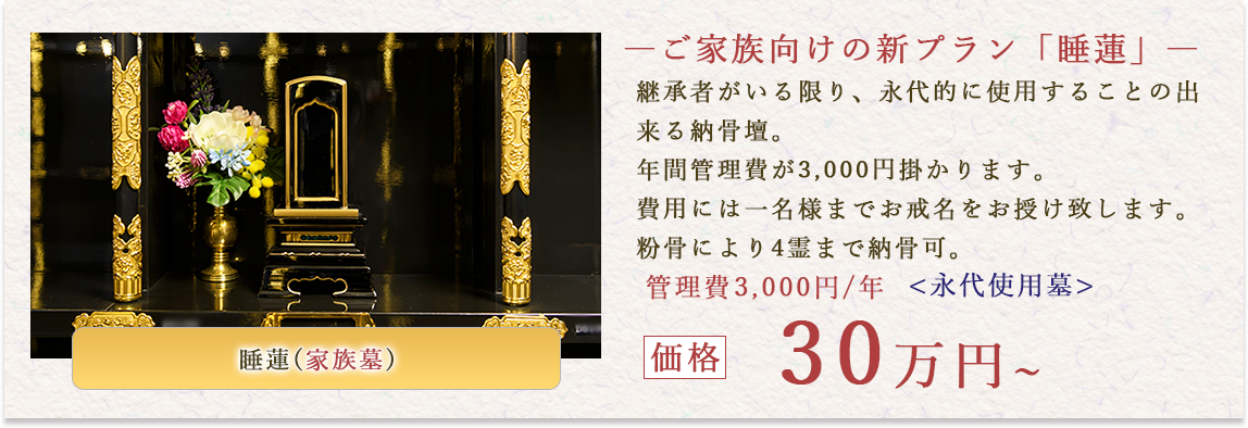 一人用30万円~