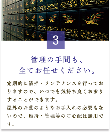 管理の手間も、全てお任せください。