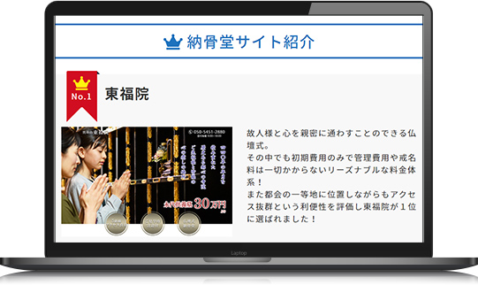 ランキングキャプチャ