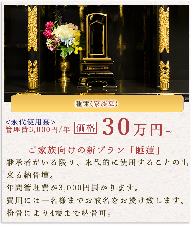 一人用30万円~