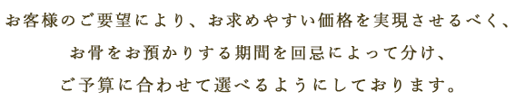 お求めやすい価格を実現